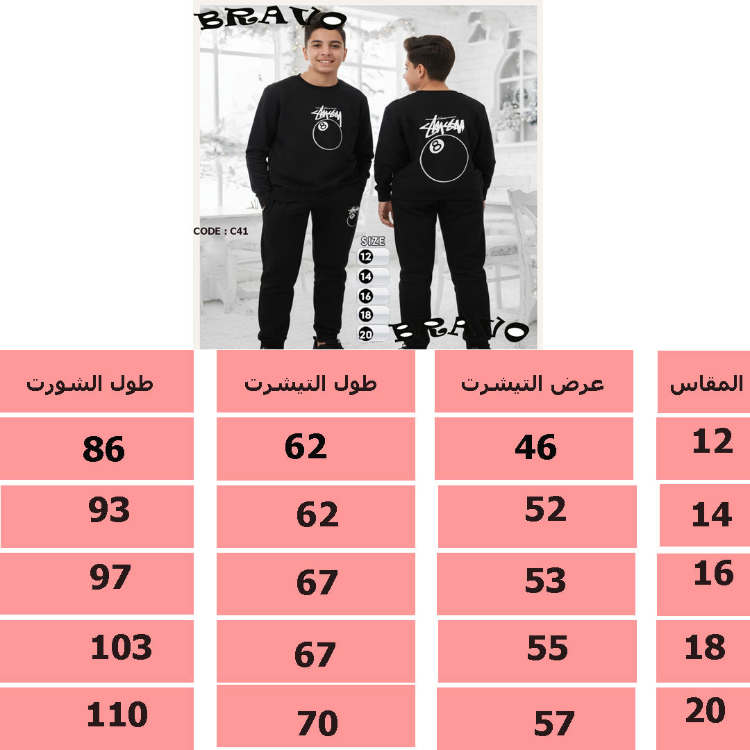 ترنج ميلتون أسود