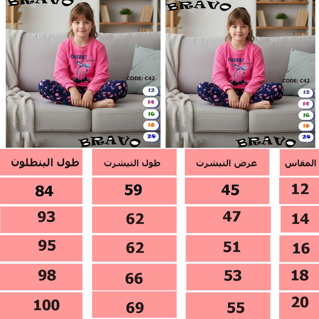 بيجامة kidlo بولار شيرى