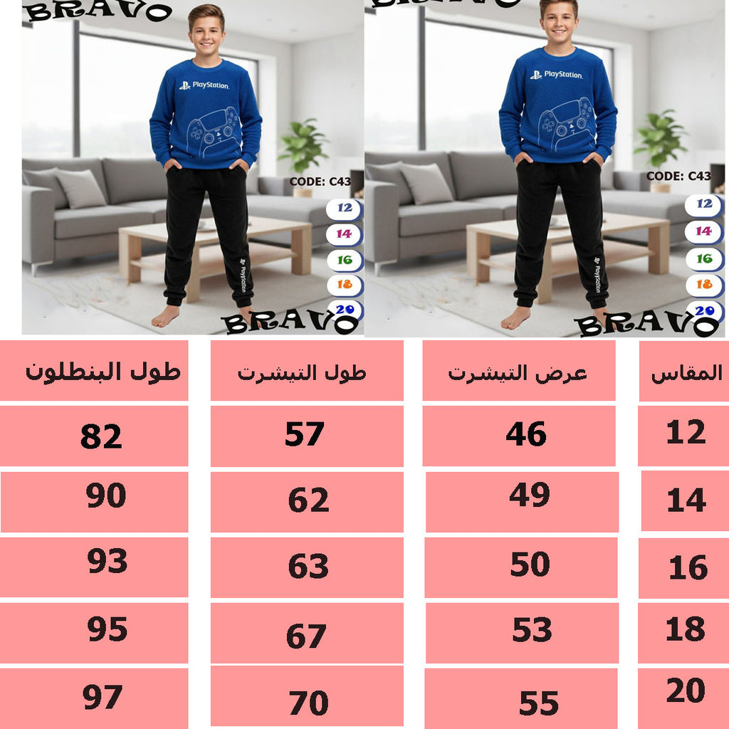 بيجامة kidlo بولار بلاى ستيشن ازرق