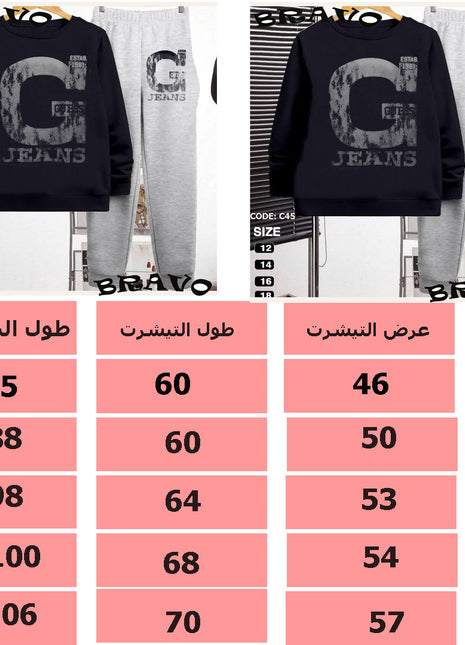 بيجامة ميلتون ba2m  jeans اسود