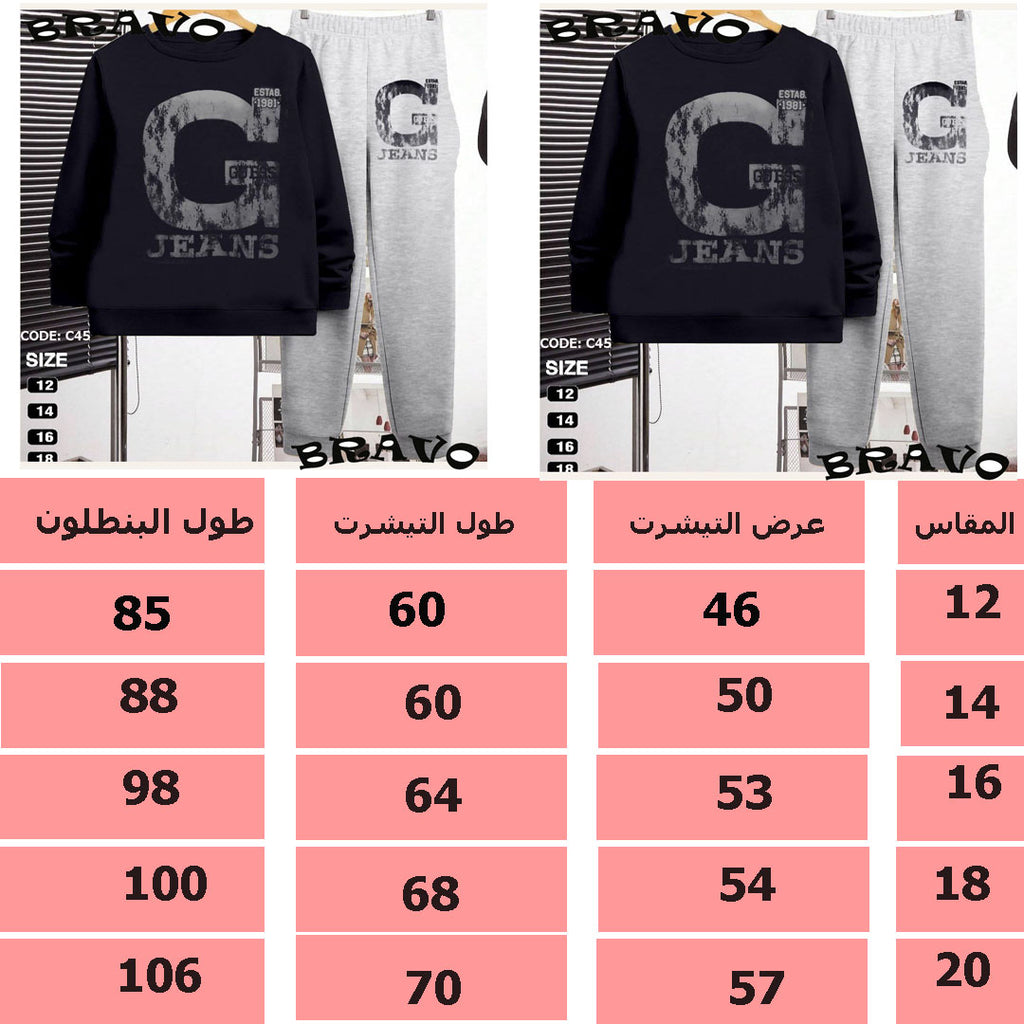 بيجامة ميلتون ba2m  jeans اسود