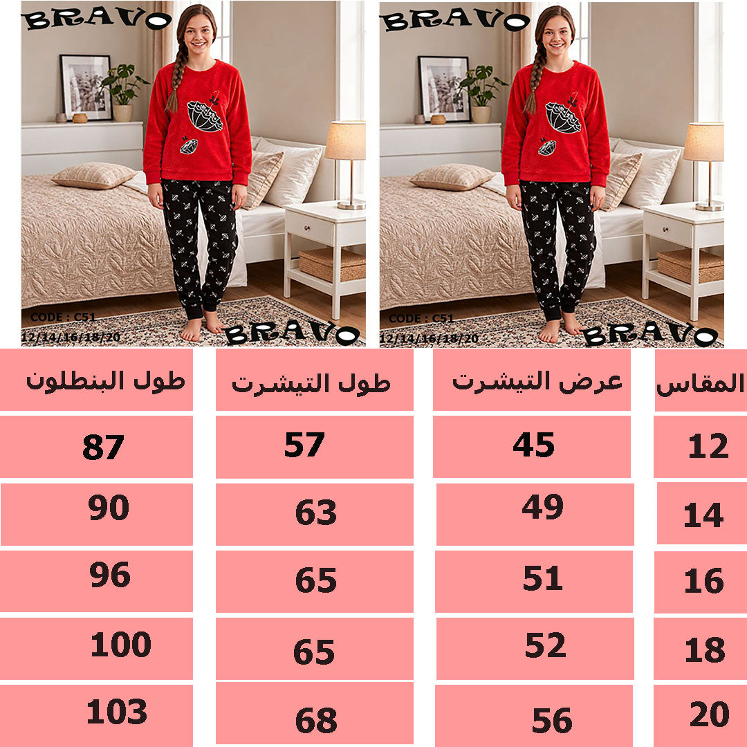 بيجامة شمسية احمر