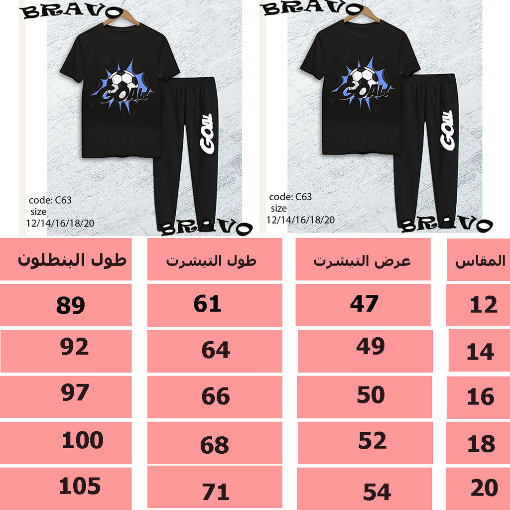 بيجامة بنطلون الكورة اسود