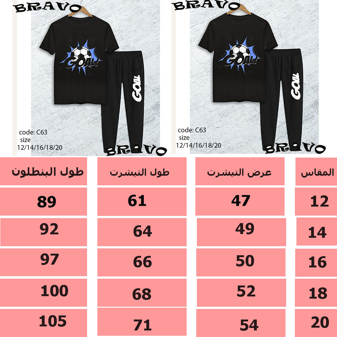 بيجامة بنطلون الكورة اسود