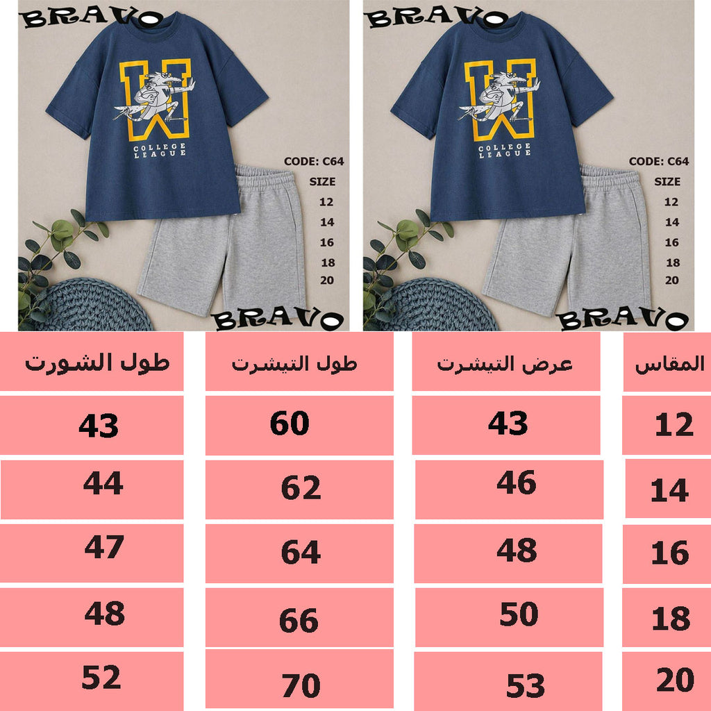 بيجامة KIDLO بترولى COLLEGE