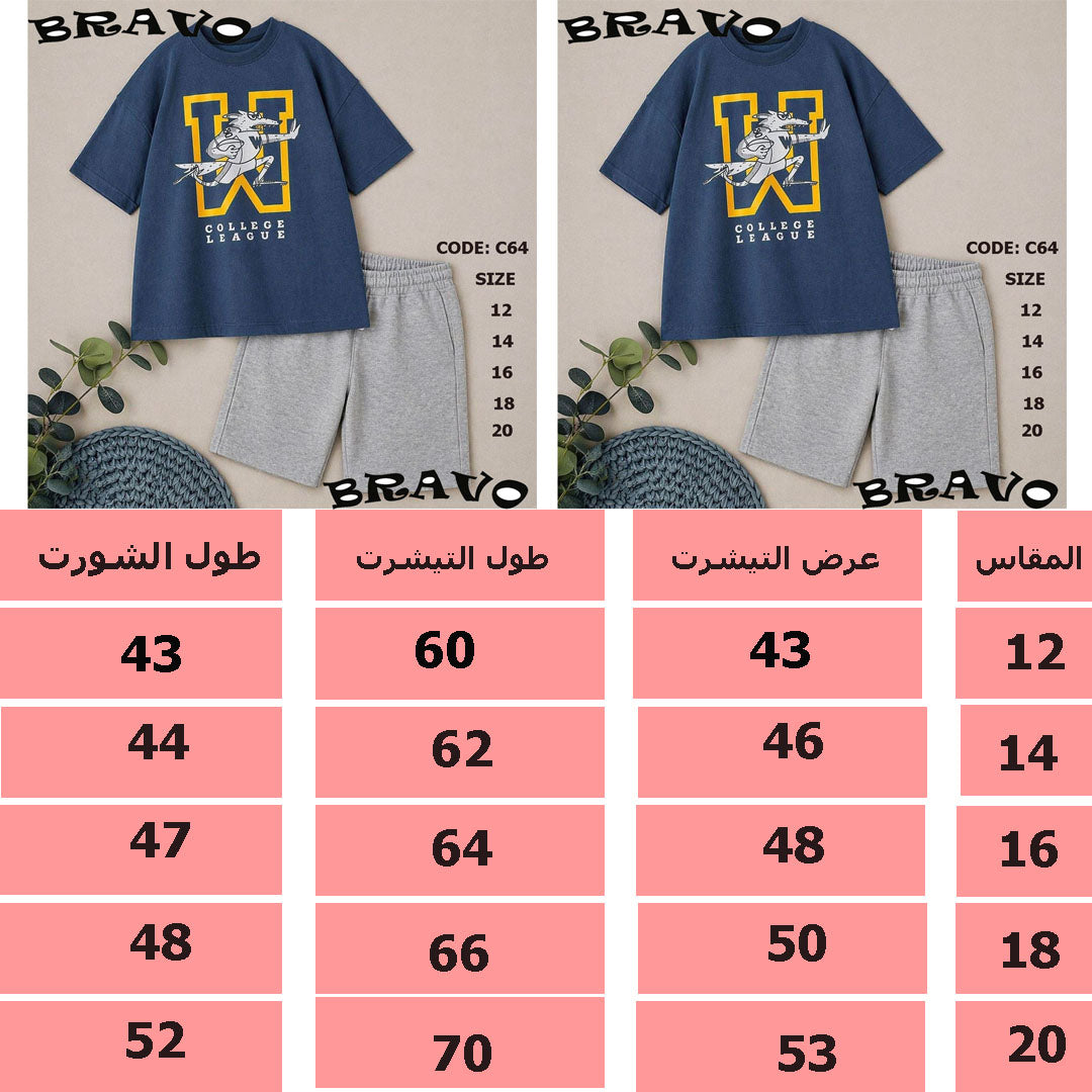 بيجامة KIDLO بترولى COLLEGE