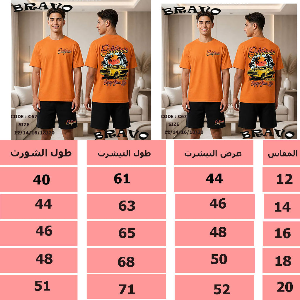 بيجامة برتقالى california