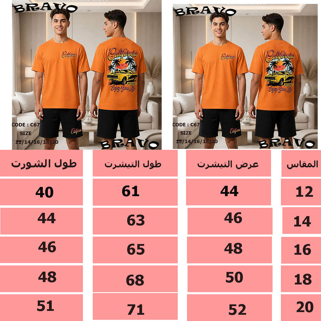 بيجامة برتقالى california