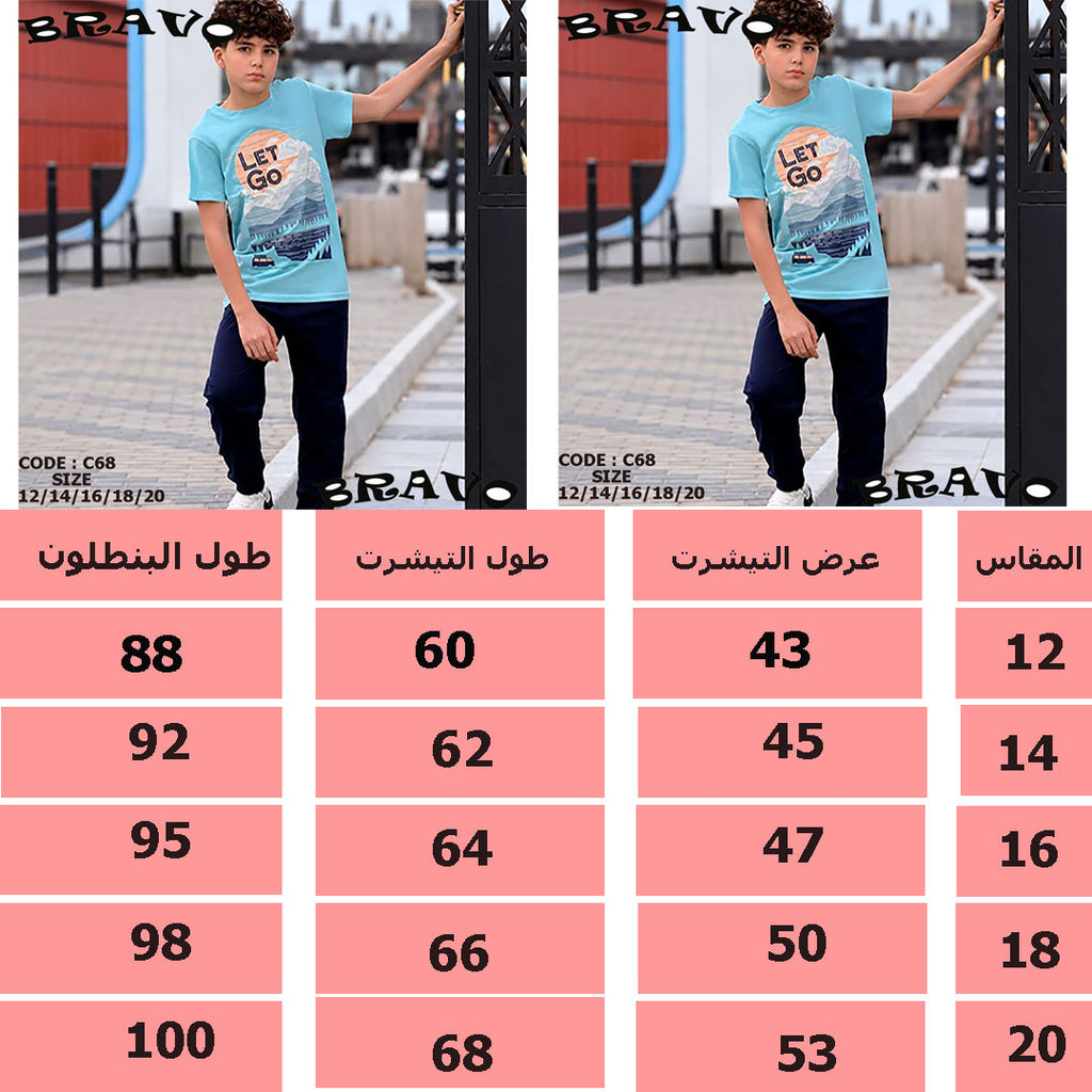 لبنى Lets go بيجامة