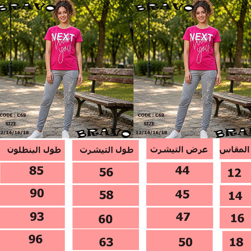 فوشيا NEXT بيجامة