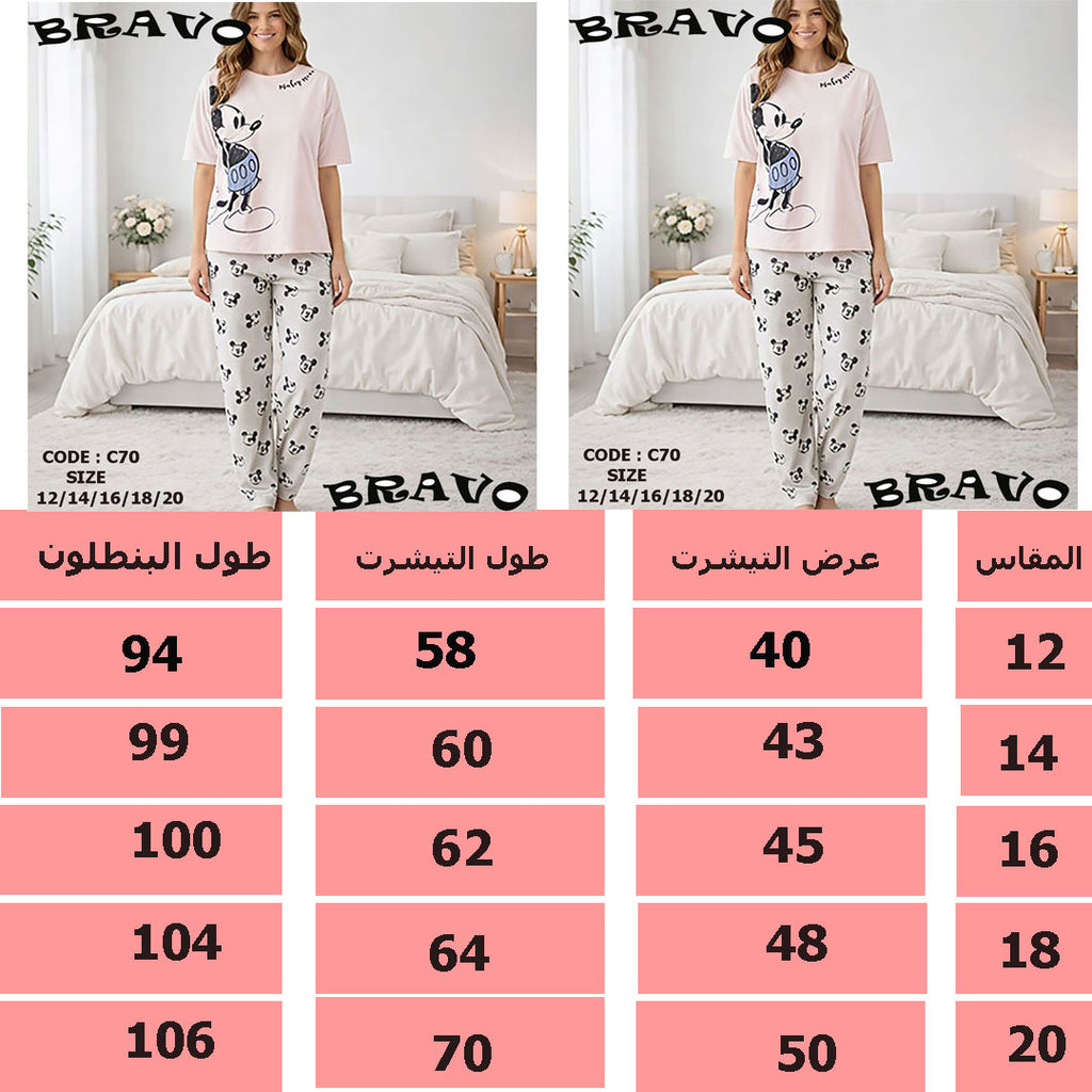 بيجامة ميكى ماوس بينك