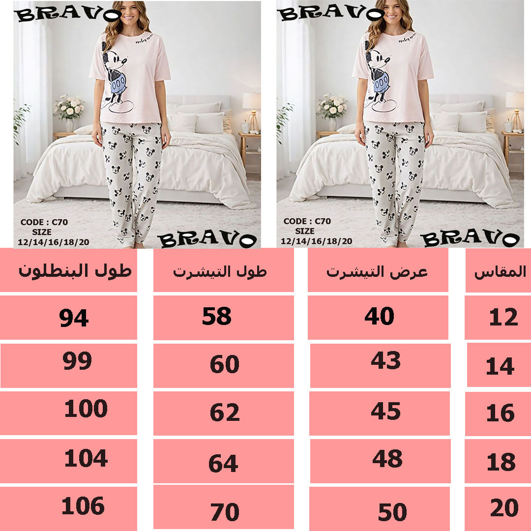 بيجامة ميكى ماوس بينك