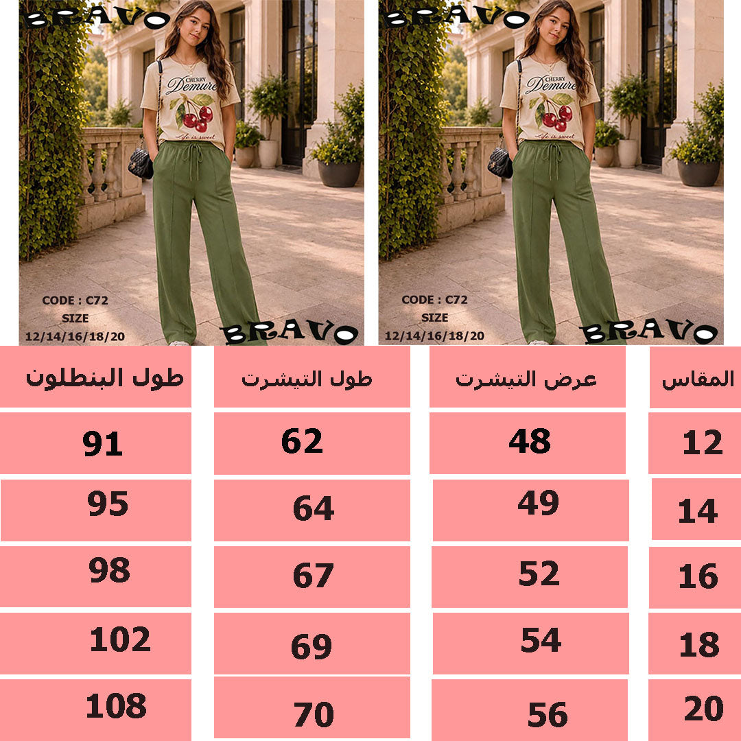 بيج * زيتى cherry بيجامة
