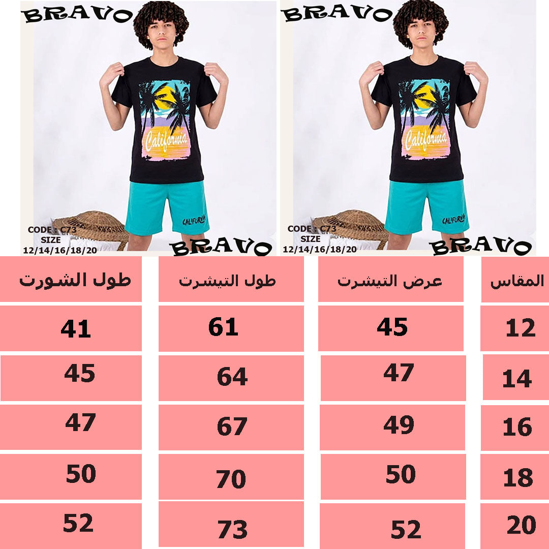 اسود California بيجامة