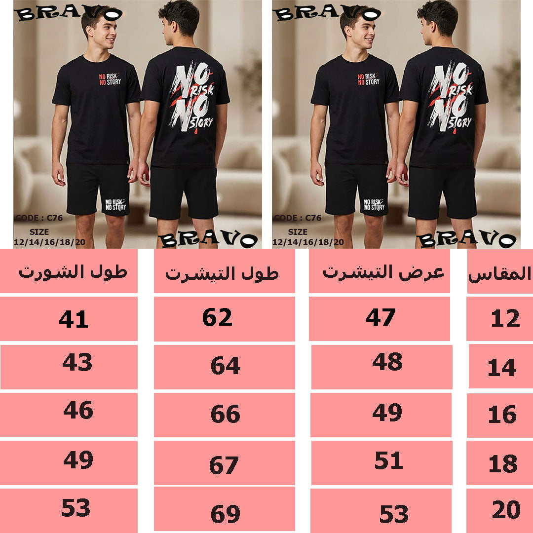 اسود NO risk بيجامة
