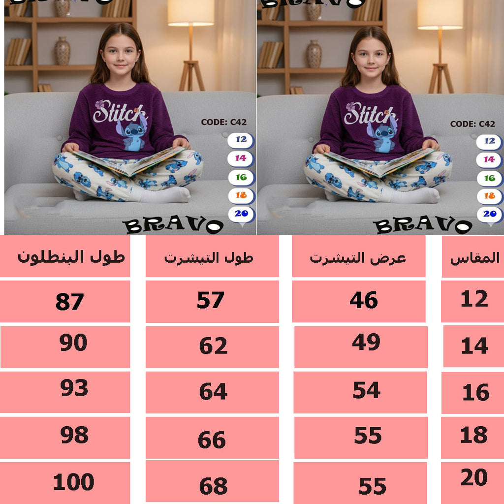 بيجامة kidlo بولار ستيتش موف