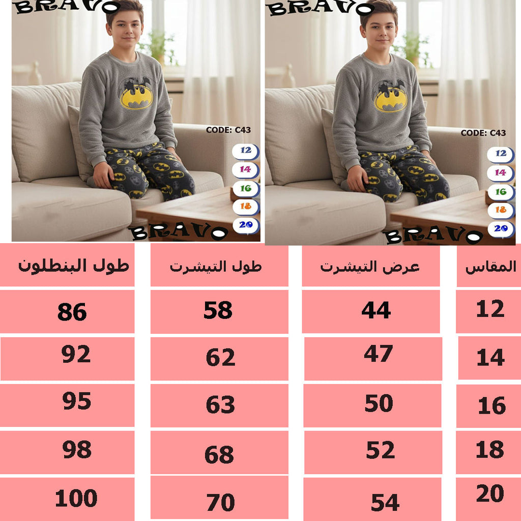 بيجامة kidlo بولار ياتمان