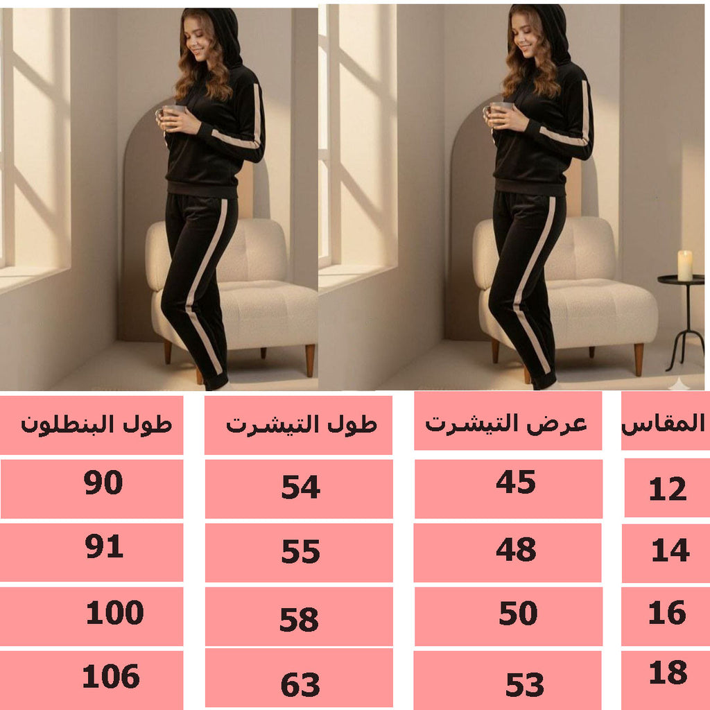 بيجامة lovely brand قطيفة اسود