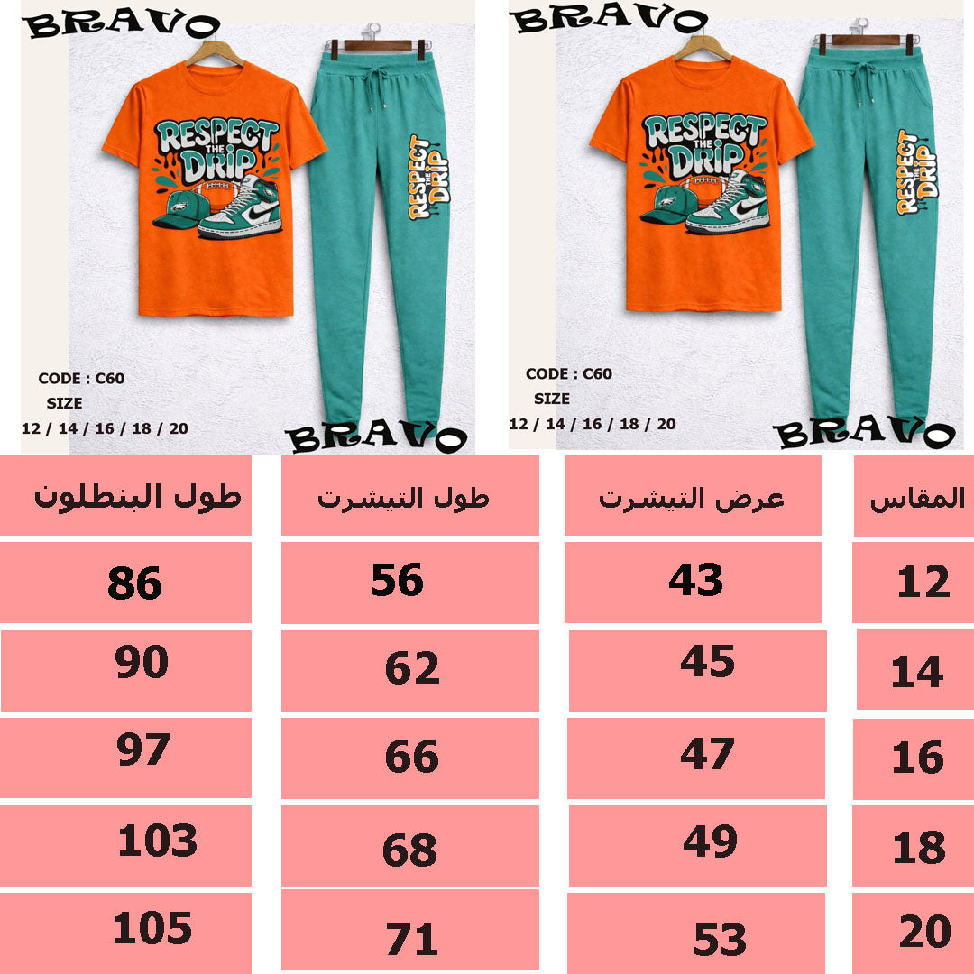 بيجامة كوتشى برتقالى بنطلون