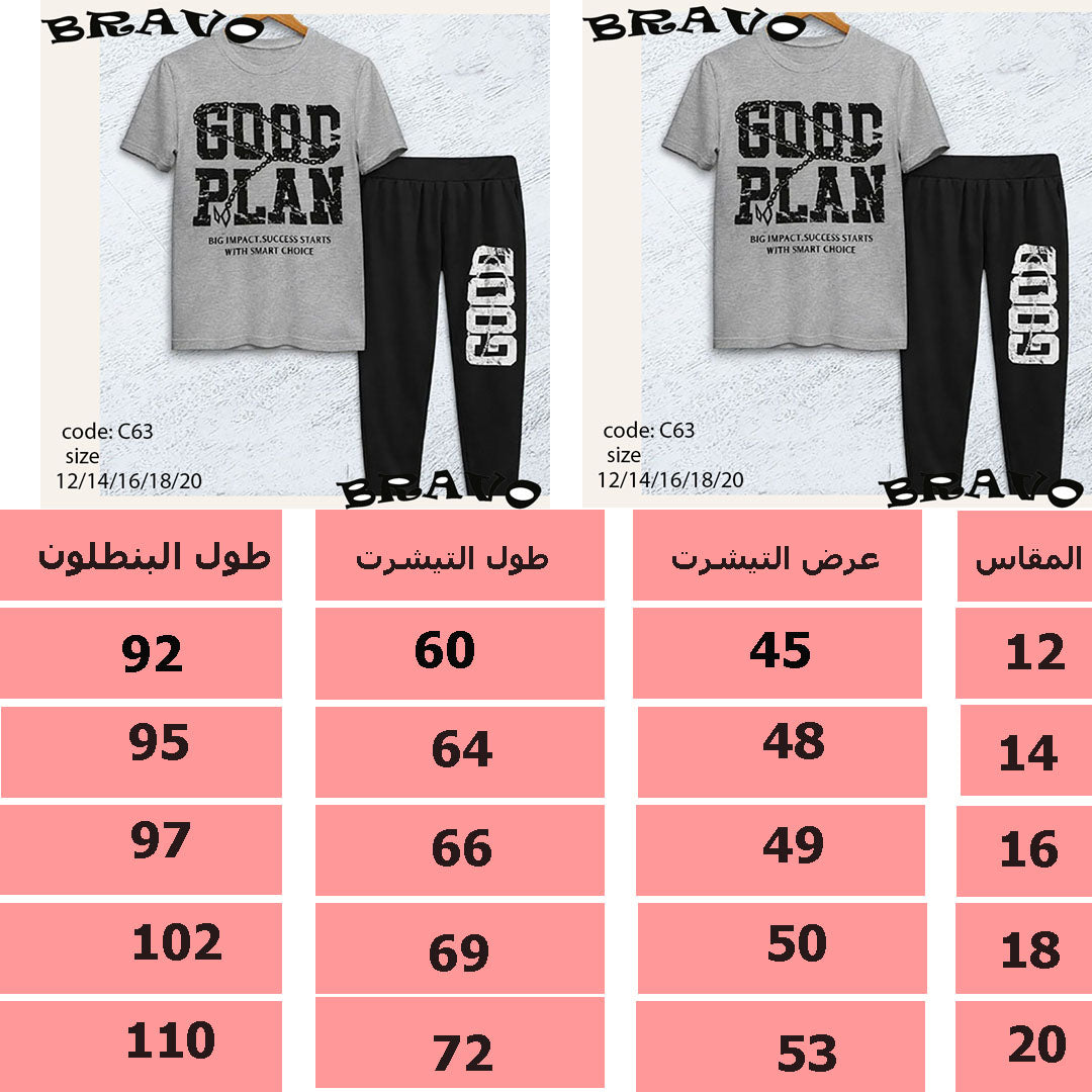 بيجامة بنطلون GOOD PLAN رمادى