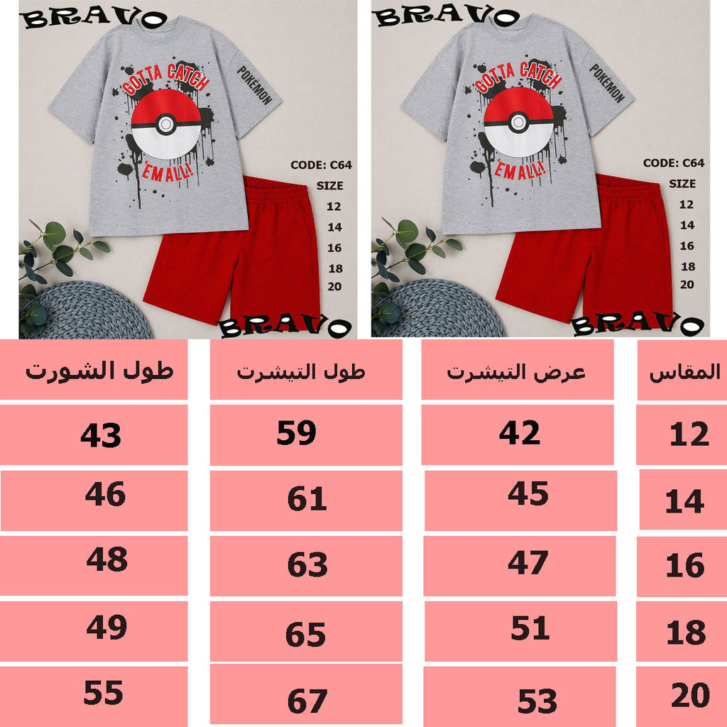 بيجامة KIDLO  رصاصى