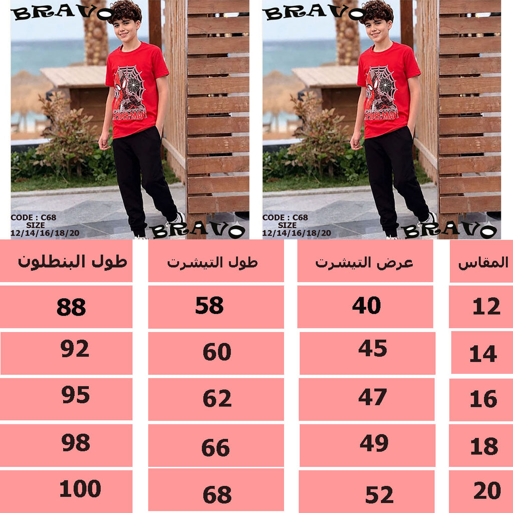بيجامة بنطلون سبايدر مان احمر