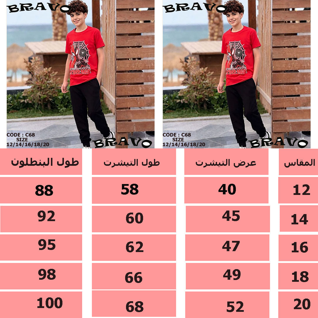 بيجامة بنطلون سبايدر مان احمر