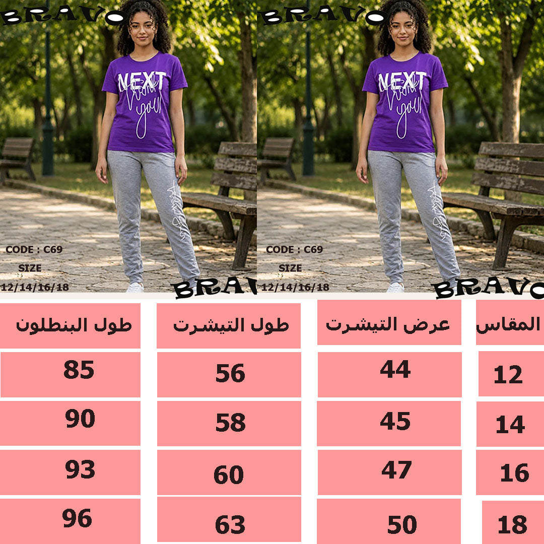 بنفسجى NEXT بيجامة