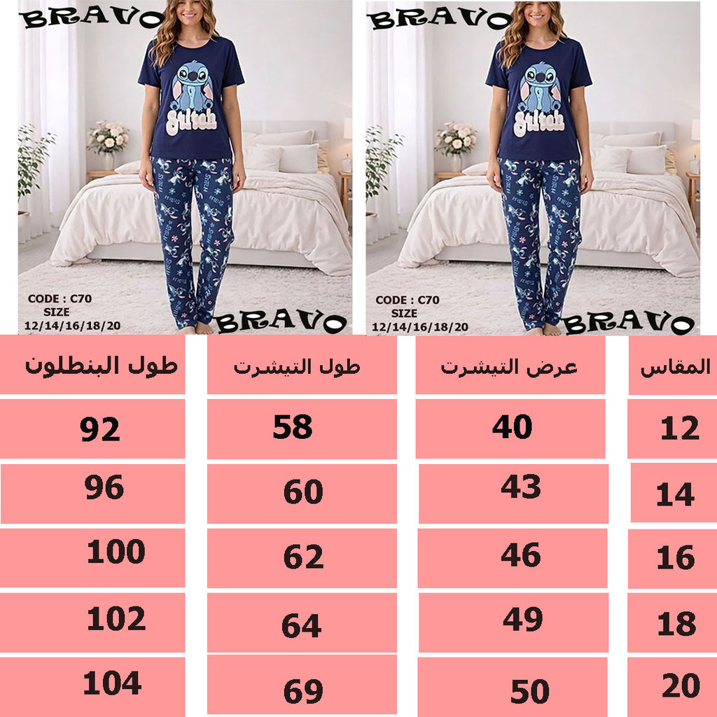 كحلى STITCH بيجامة