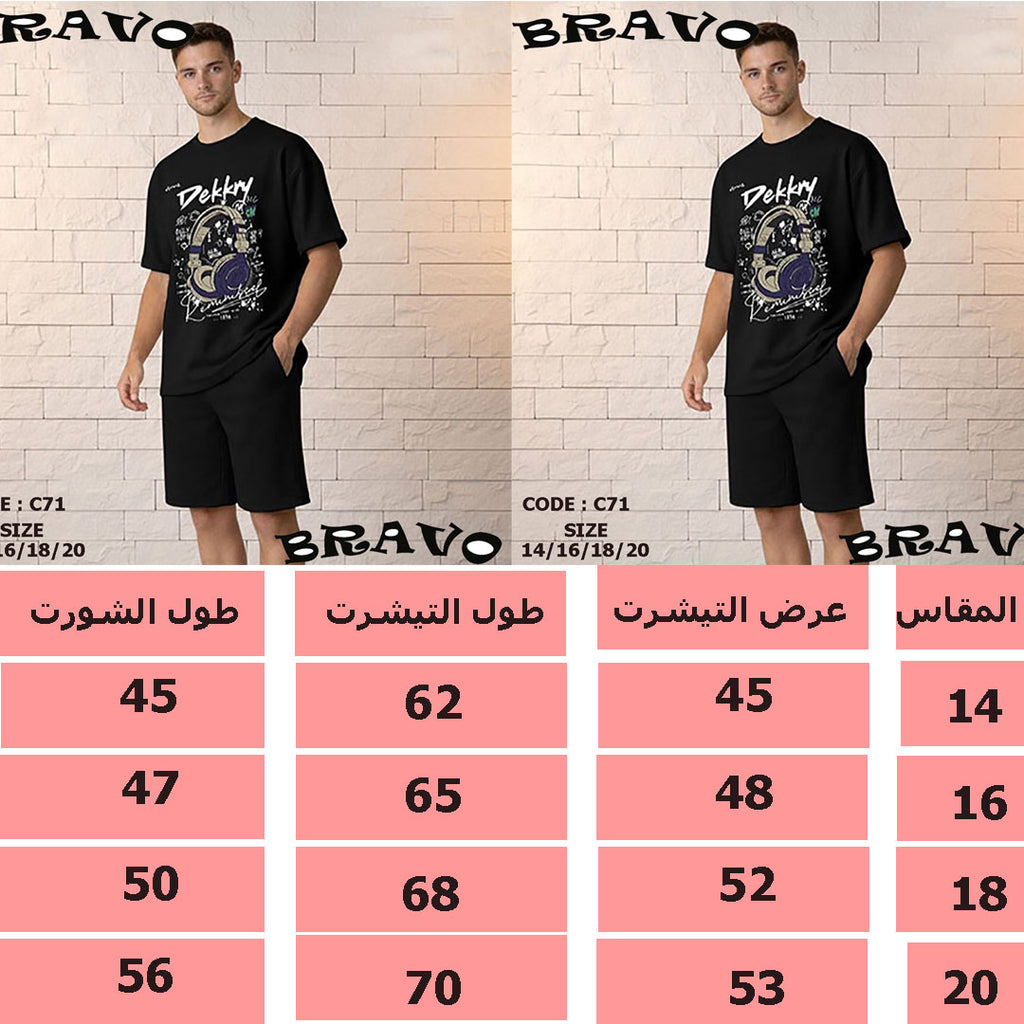 بيجامة سماعة اسود
