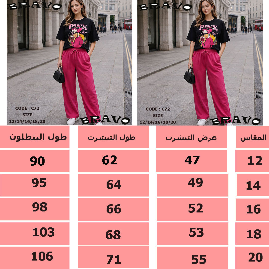 اسود * فوشيا Pink بيجامة