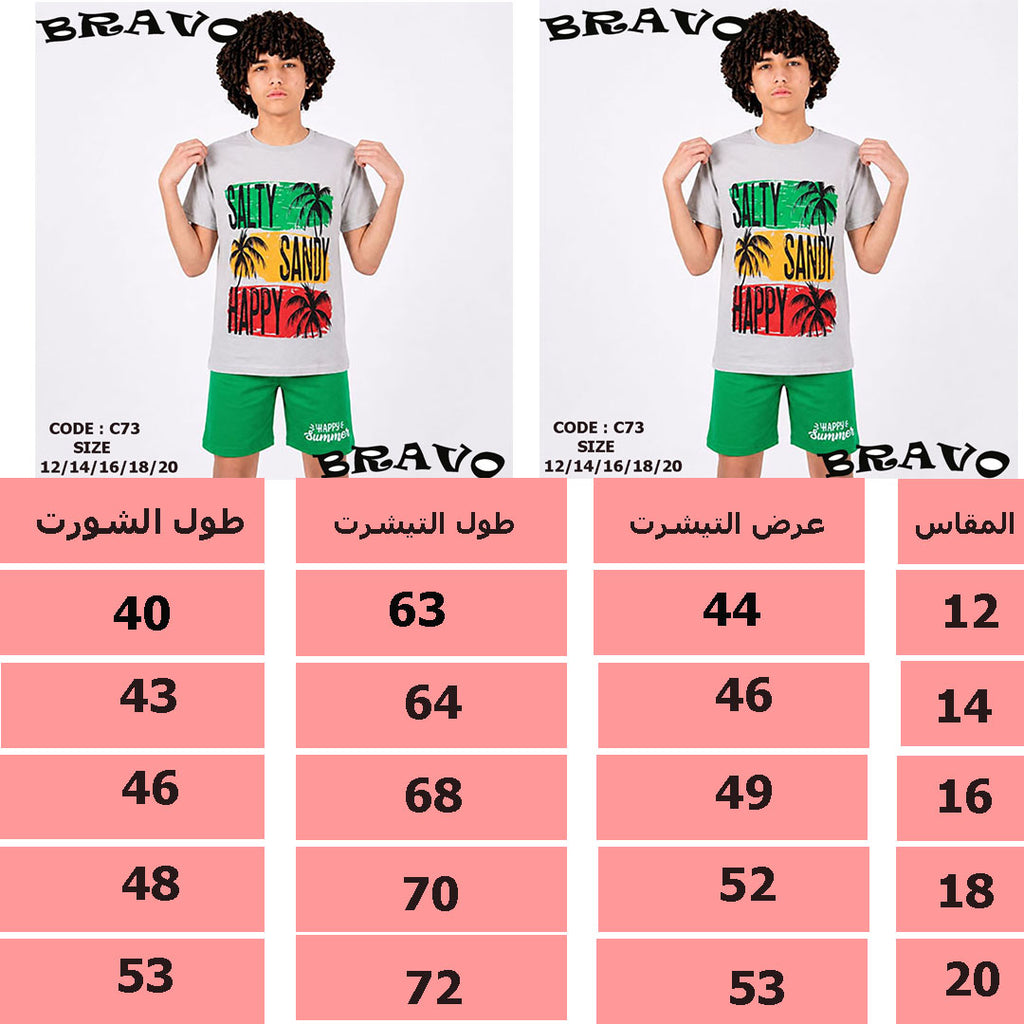 رصاصى Salty sand بيجامة