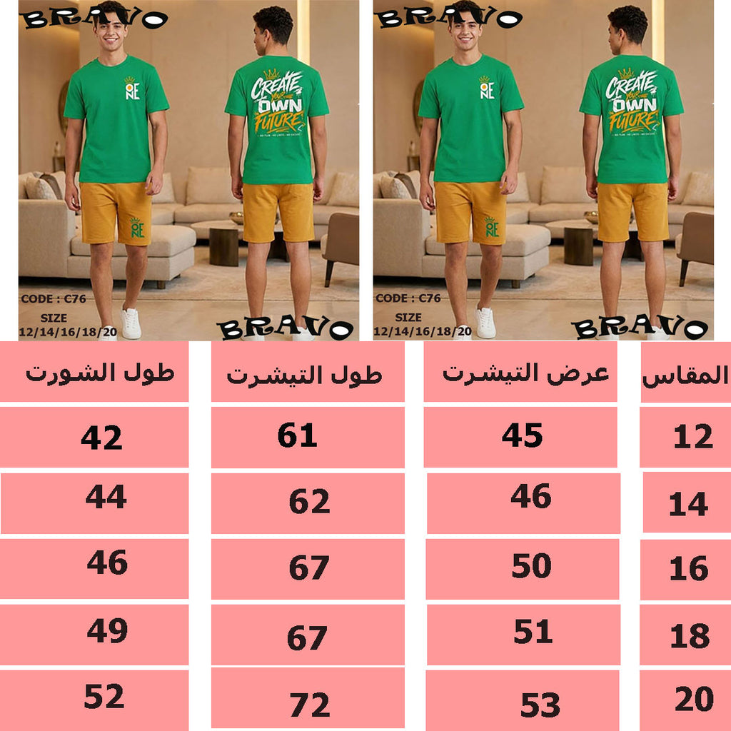 اخضر one بيجامة