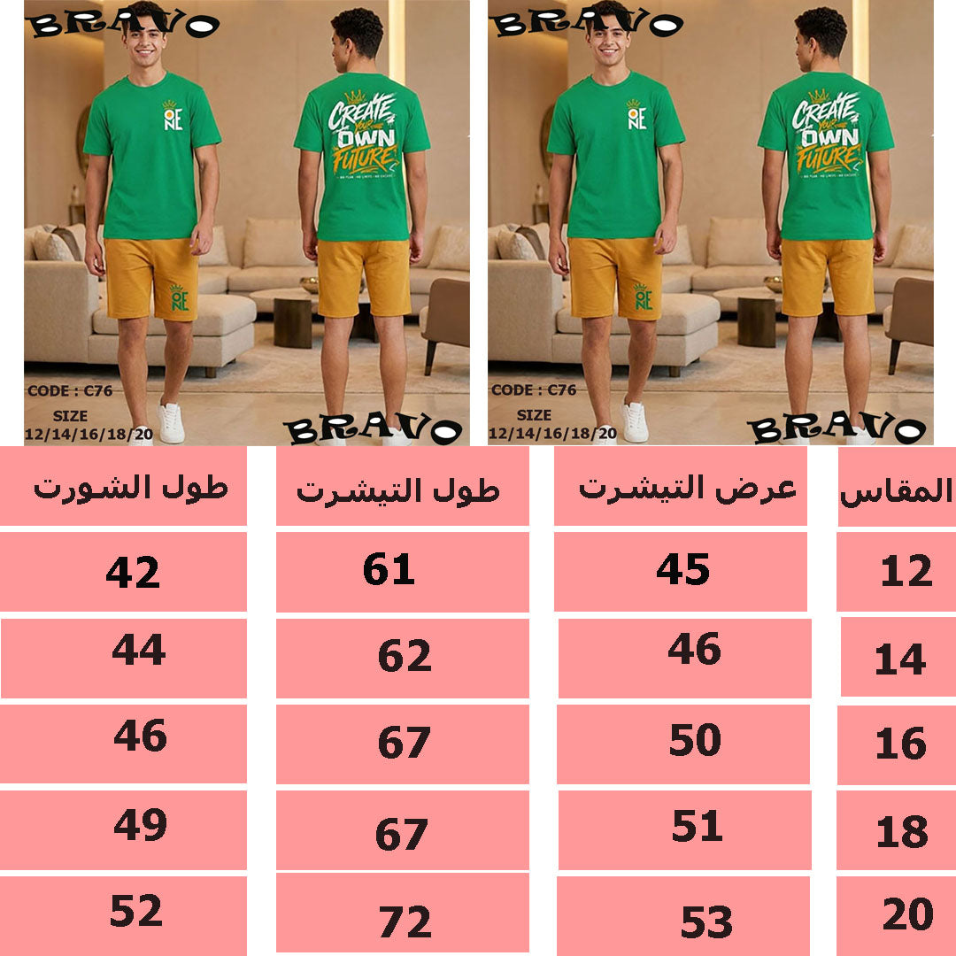 اخضر one بيجامة