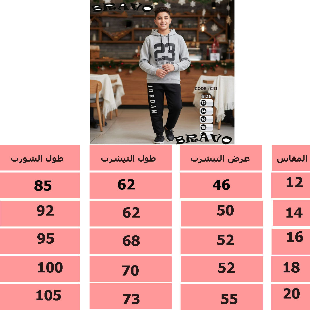 ترنج كابيتشو  ميلتون رصاصي