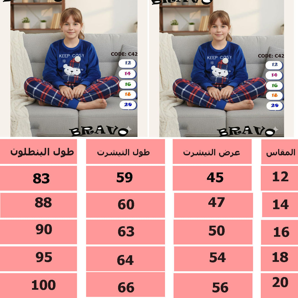 بيجامة kidlo بولار بابا نويل