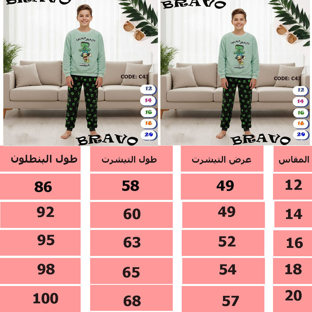 بيجامة kidlo بولار مينيكرافت