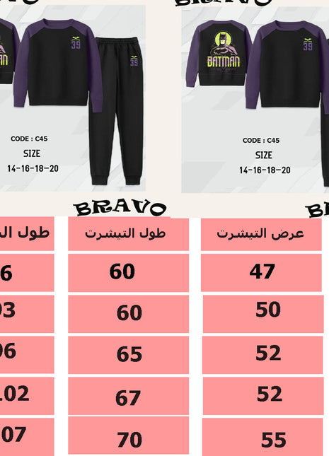 بيجامة ميلتون ba2m باتمان