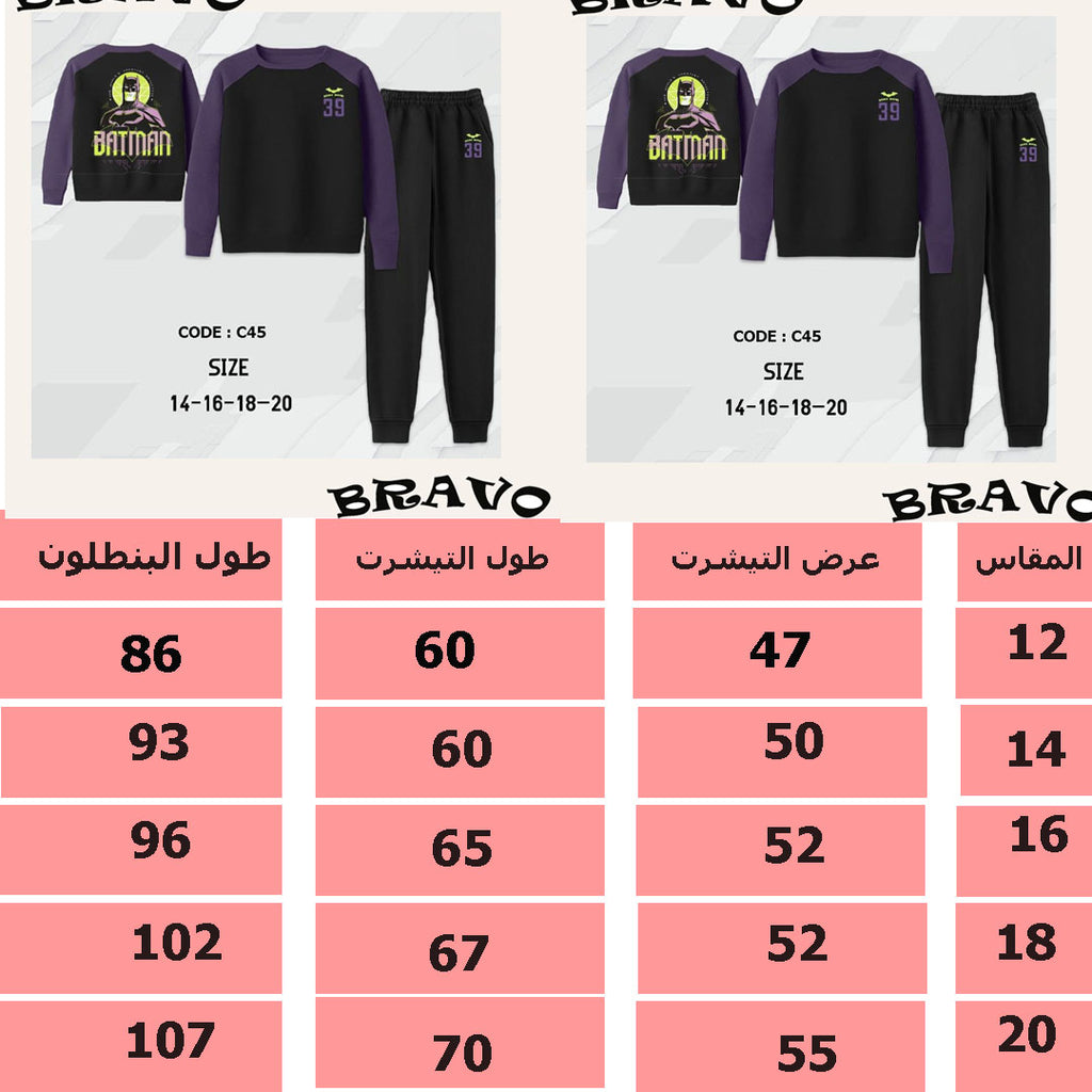 بيجامة ميلتون ba2m باتمان