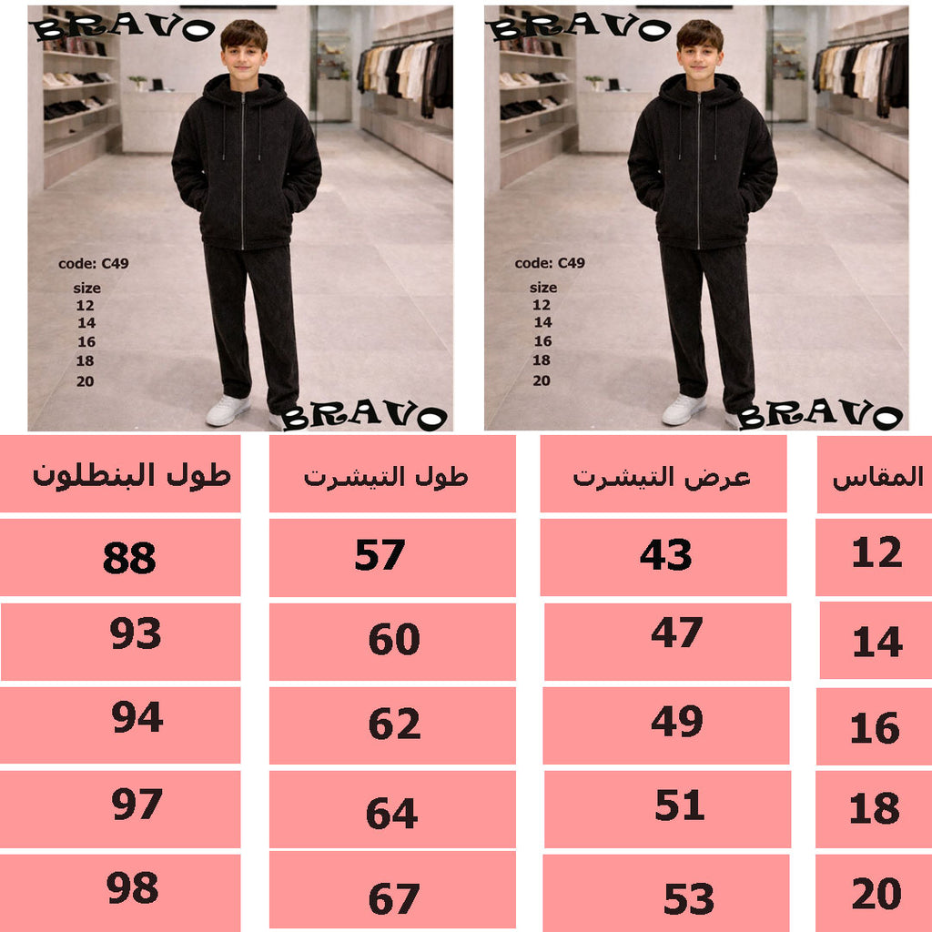 بيجامة قطيفة مضلع اسود