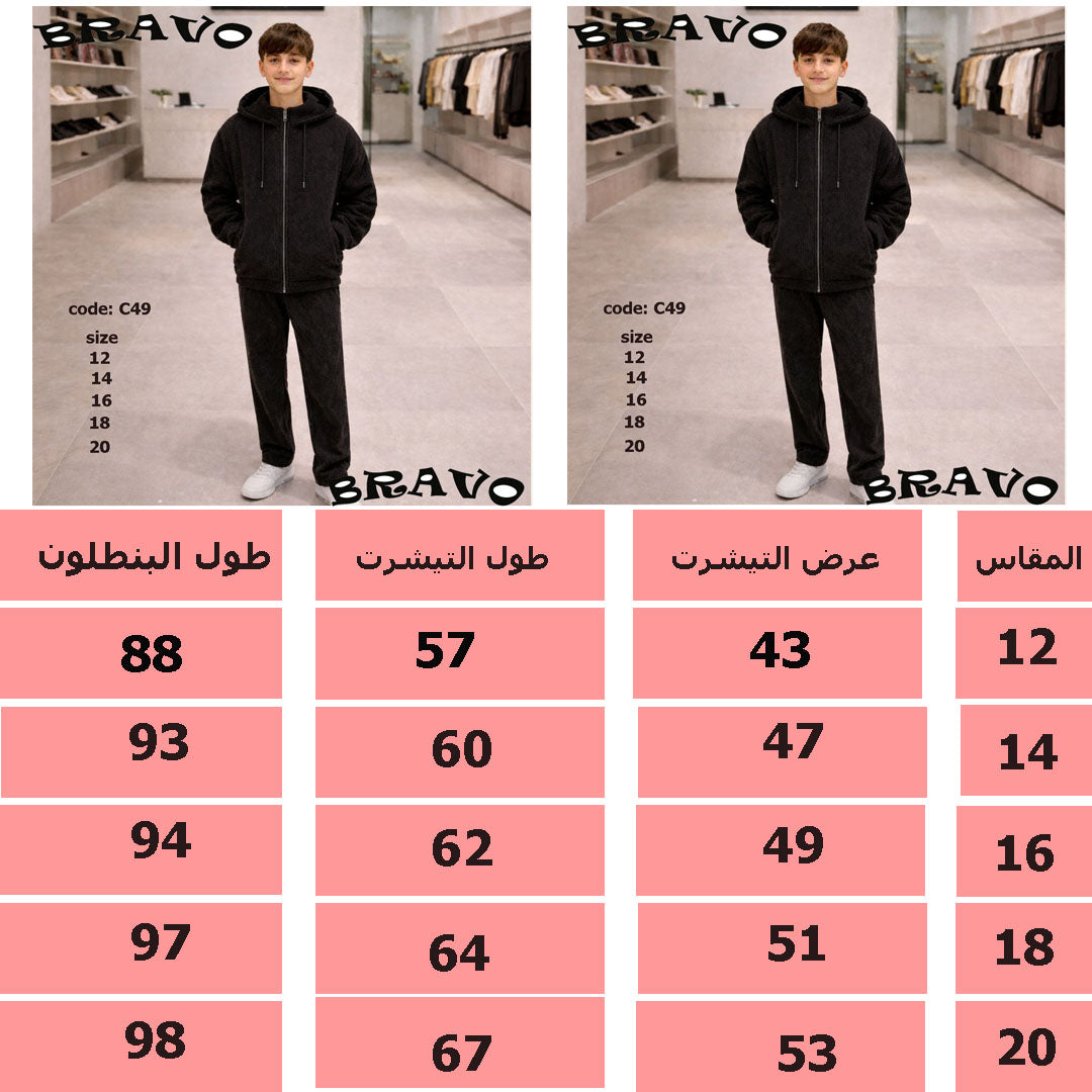 بيجامة قطيفة مضلع اسود