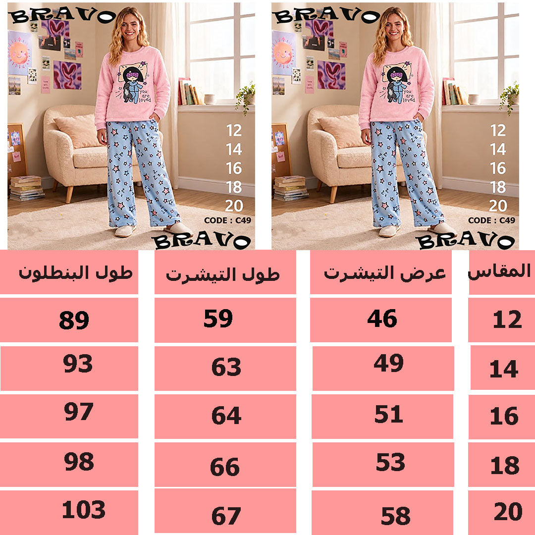 بينك KIDLO بيجامة