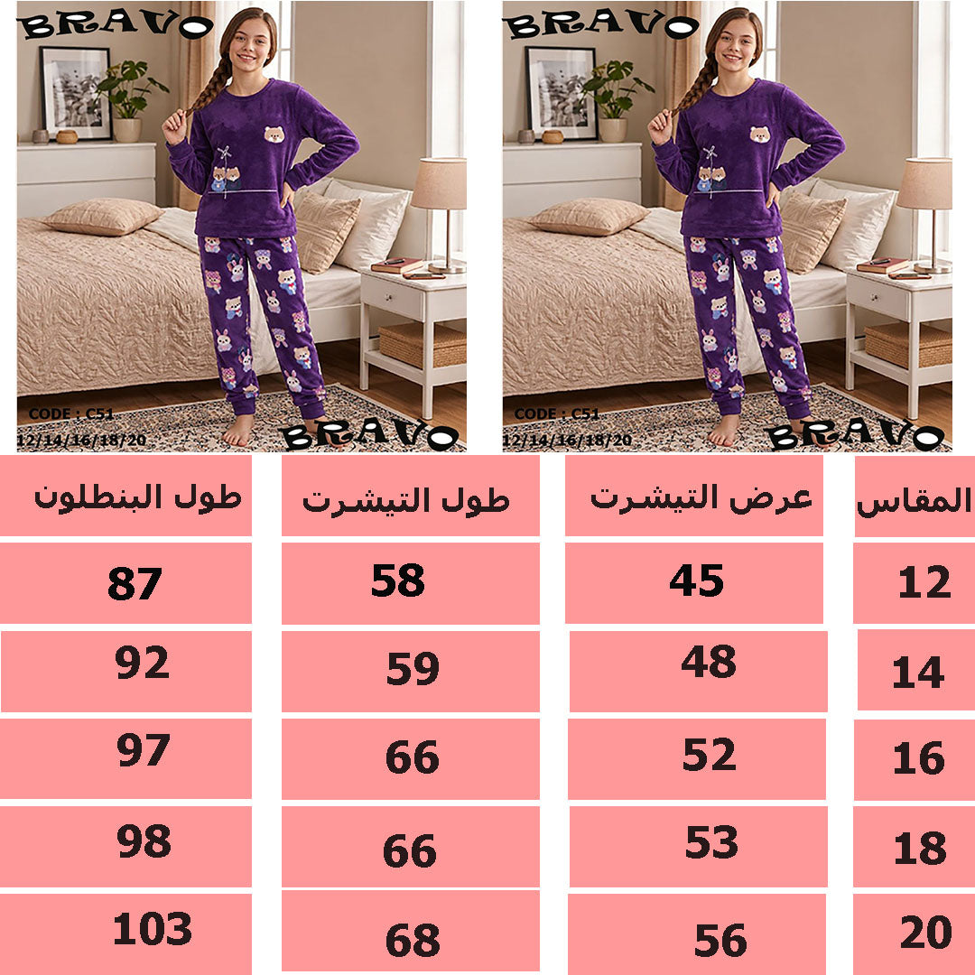 بيجامة دبدوب بنفسجى