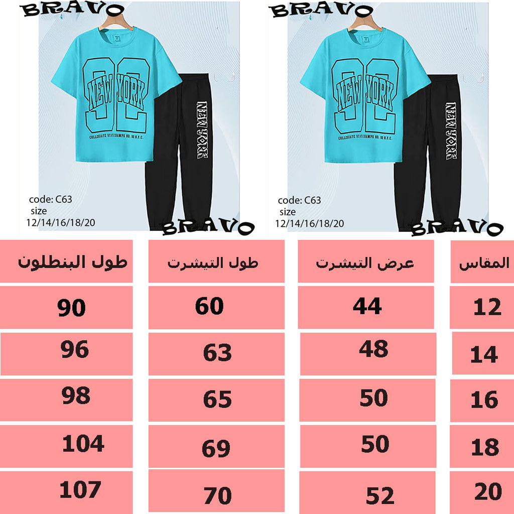 بيجامة بنطلون NEWYORK  لبنى