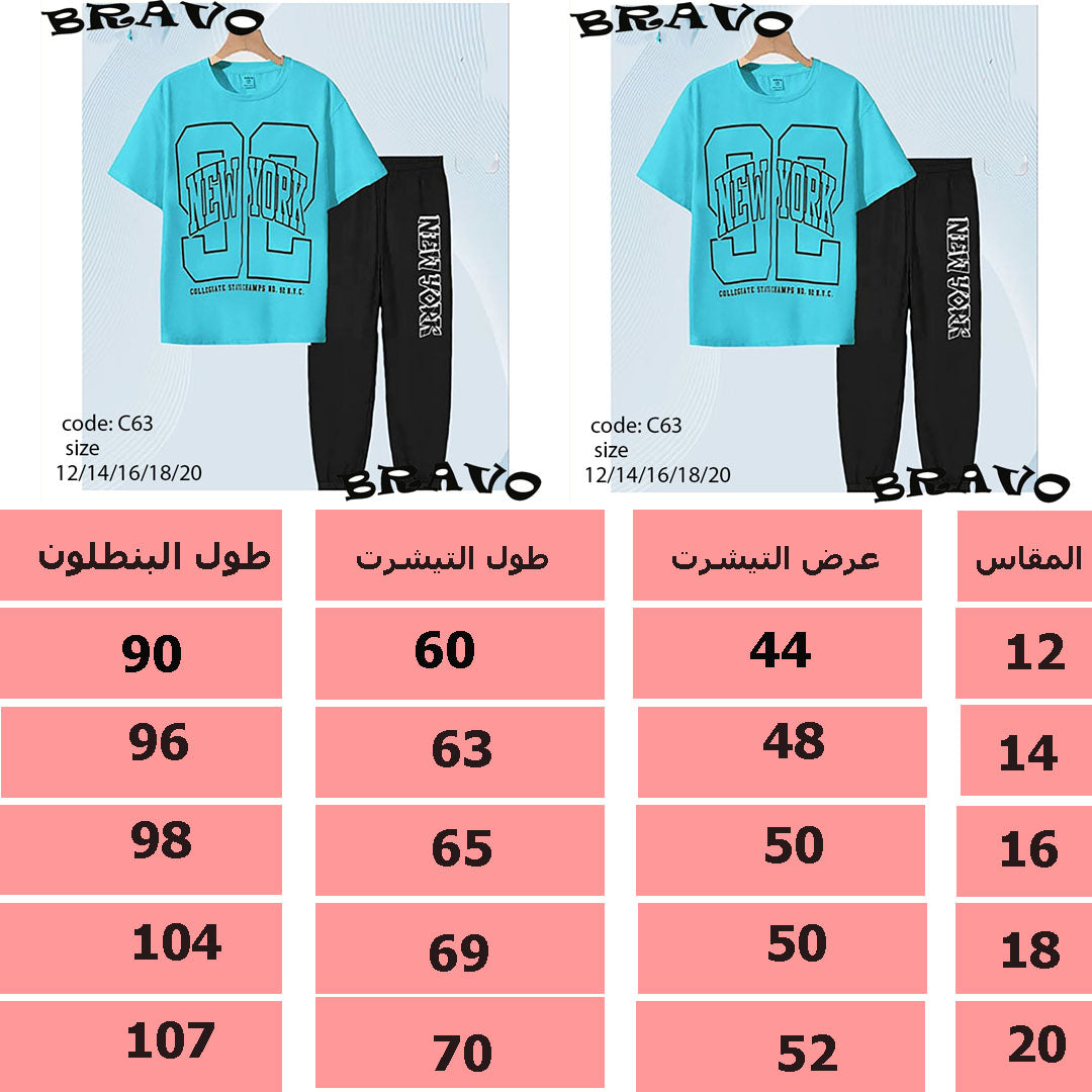 بيجامة بنطلون NEWYORK  لبنى