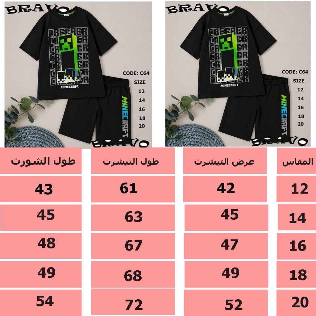 بيجامة KIDLO  اسود MINECRAFT