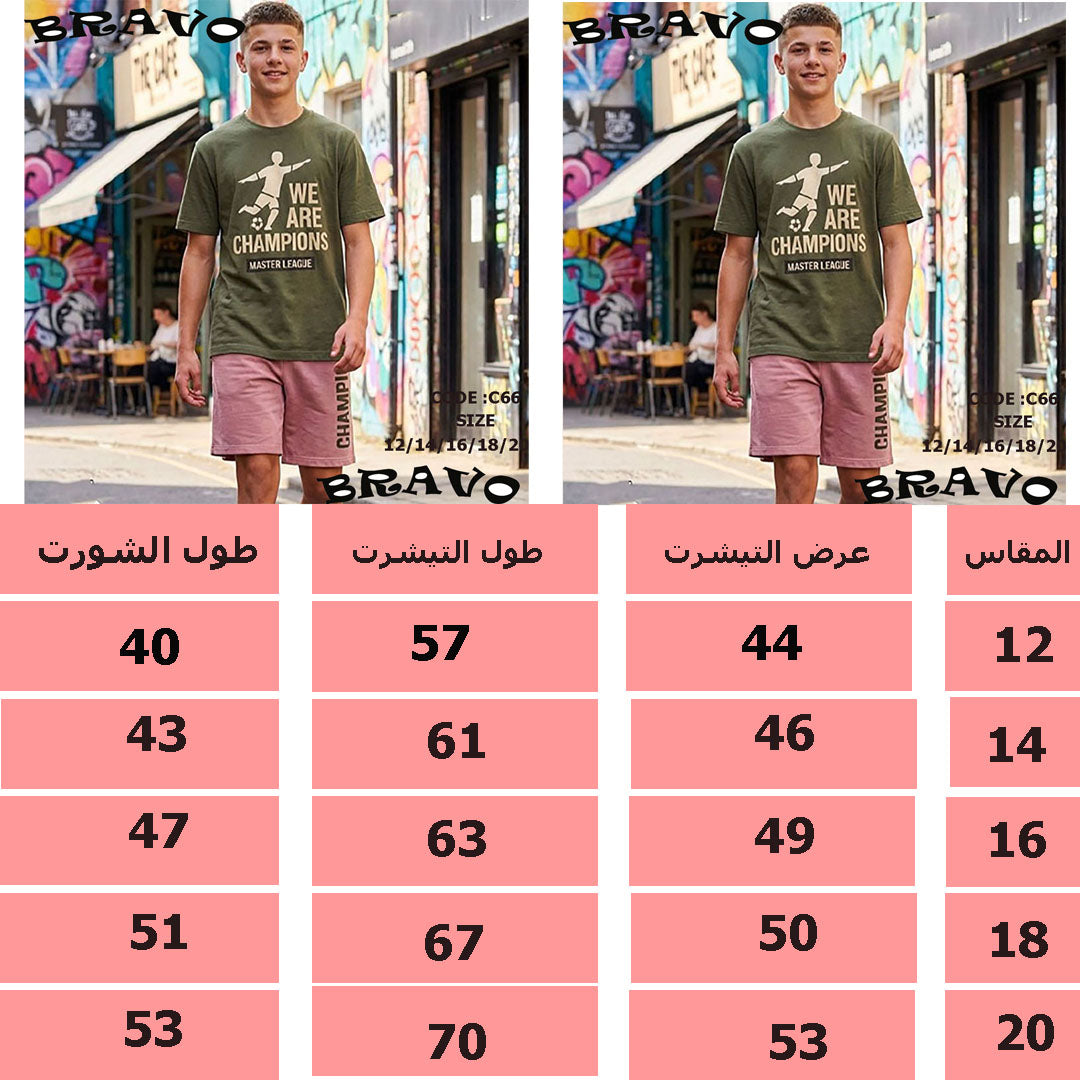 بيجامة زيتى champions