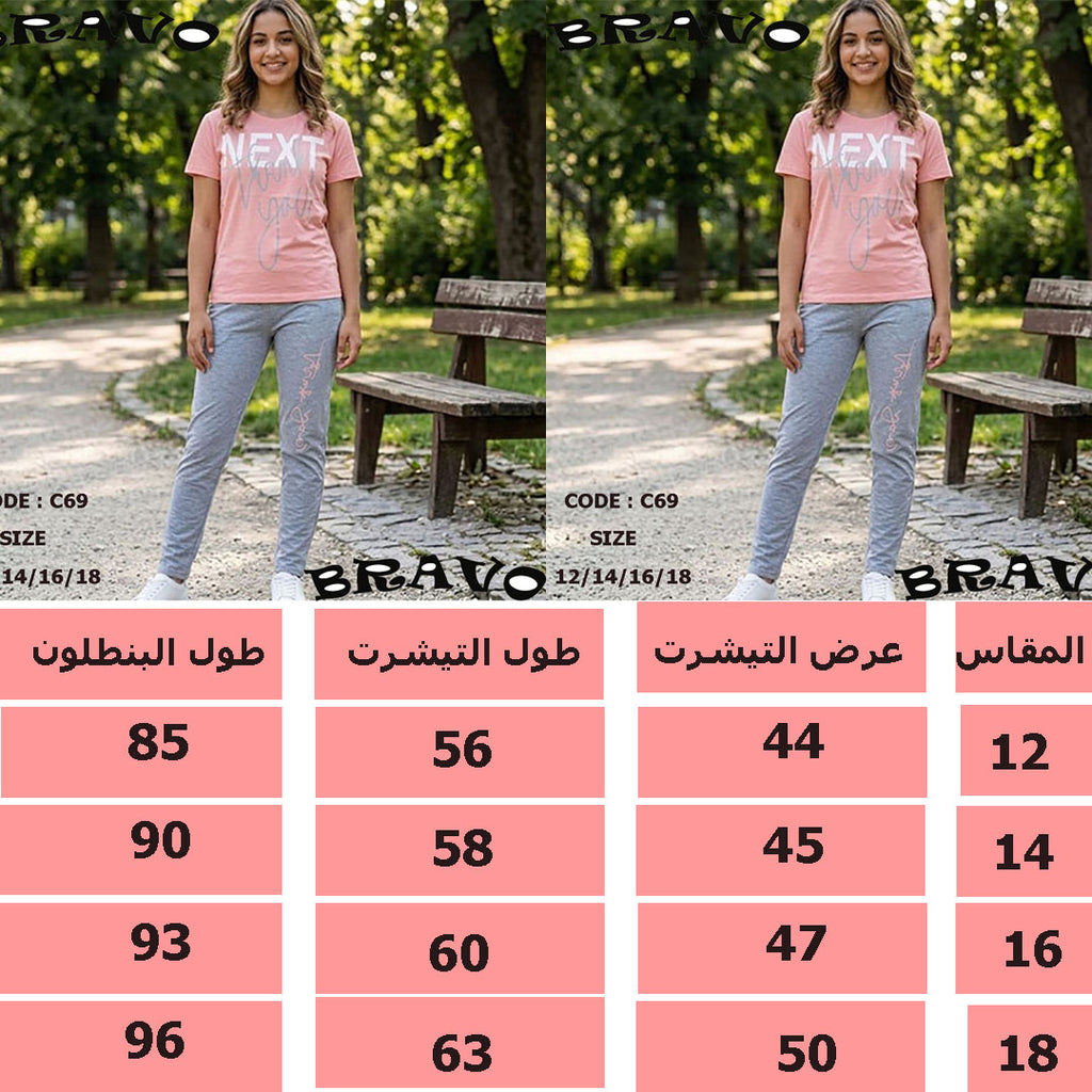بصلى NEXT بيجامة