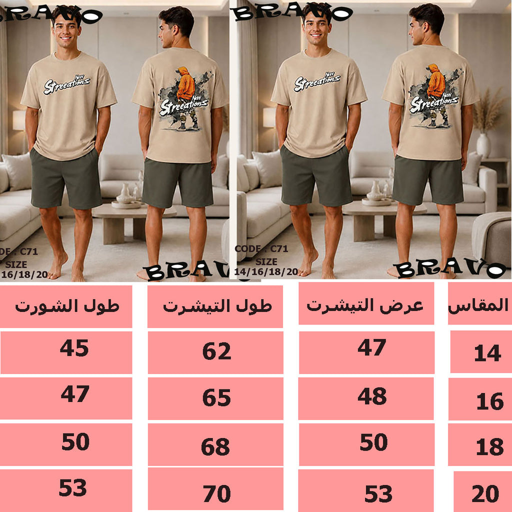 بيج Streeation بيجامة