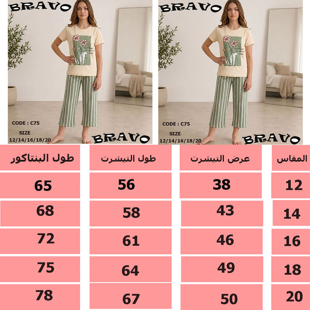 بيجامة ورد بيج * زيتى
